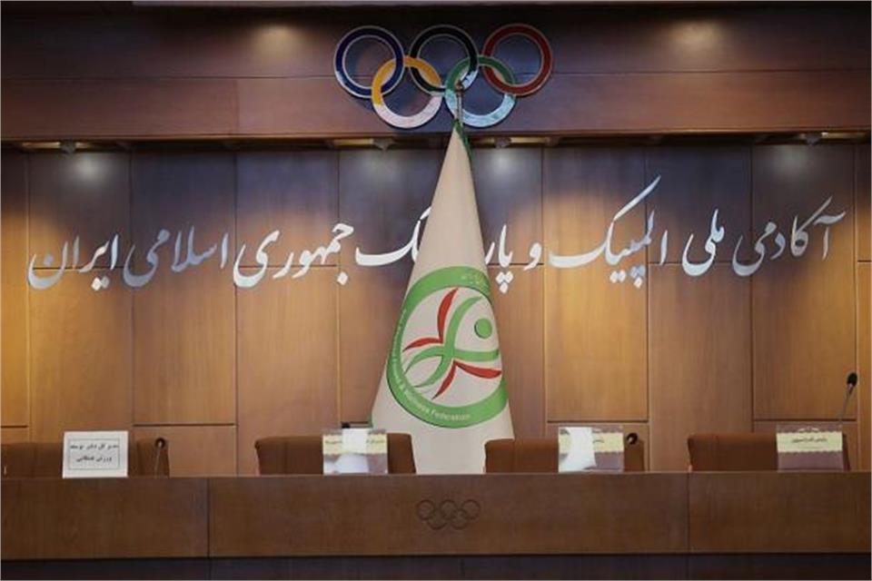 فدراسیون آمادگی جسمانی و تندرستی، مجمع عمومی سالانه 1404