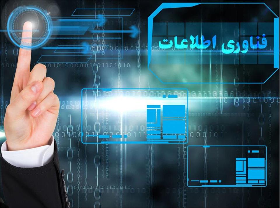 کمیته «فناوری اطلاعات و ارتباطات» فدراسیون آمادگی جسمانی و تندرستی تشکیل شد